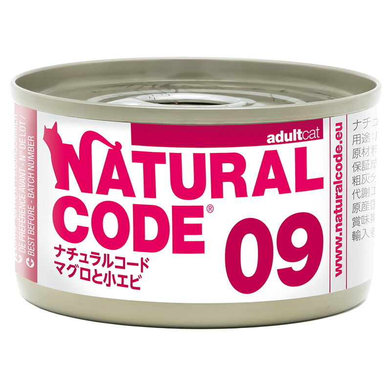 ナチュラルコード NATURAL CODE キャットフード ウェット クッキングウォータータイプ NC09 マグロと小エビ 85g