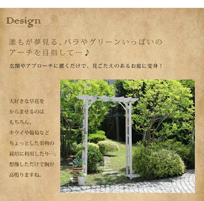 ガーデン エクステリア 天然木パーゴラアーチ金具セット アーチ 門 木製 バラ 薔薇 フェンス ホワイト ブラウン おしゃれ 小型 北欧 ガーデニング 屋外 家具 ツタ 蔦 イングリッシュ ロマンチック トレリス 園芸支柱 新生活