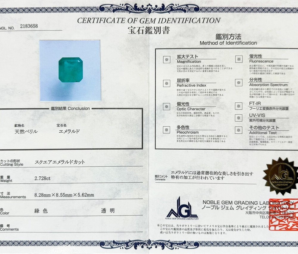 大粒 エメラルド 2.981ct ルース 裸石 宝石 グリーン 緑 ジュエリー オリジナル 誕生石 5月 プレゼント コレクション