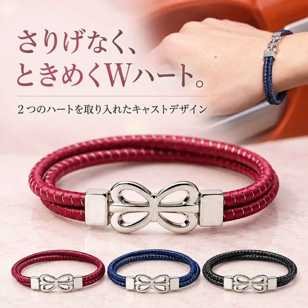 静電気除電ブレスレット WリングWハート / 静電気除去ブレスレット 静電気対策 放電 導電性繊維 レディース アクセサリー ハート ダブルリング おしゃれ かわいい 秋冬 ギフト / おしゃれを楽しみながら静電気対策 