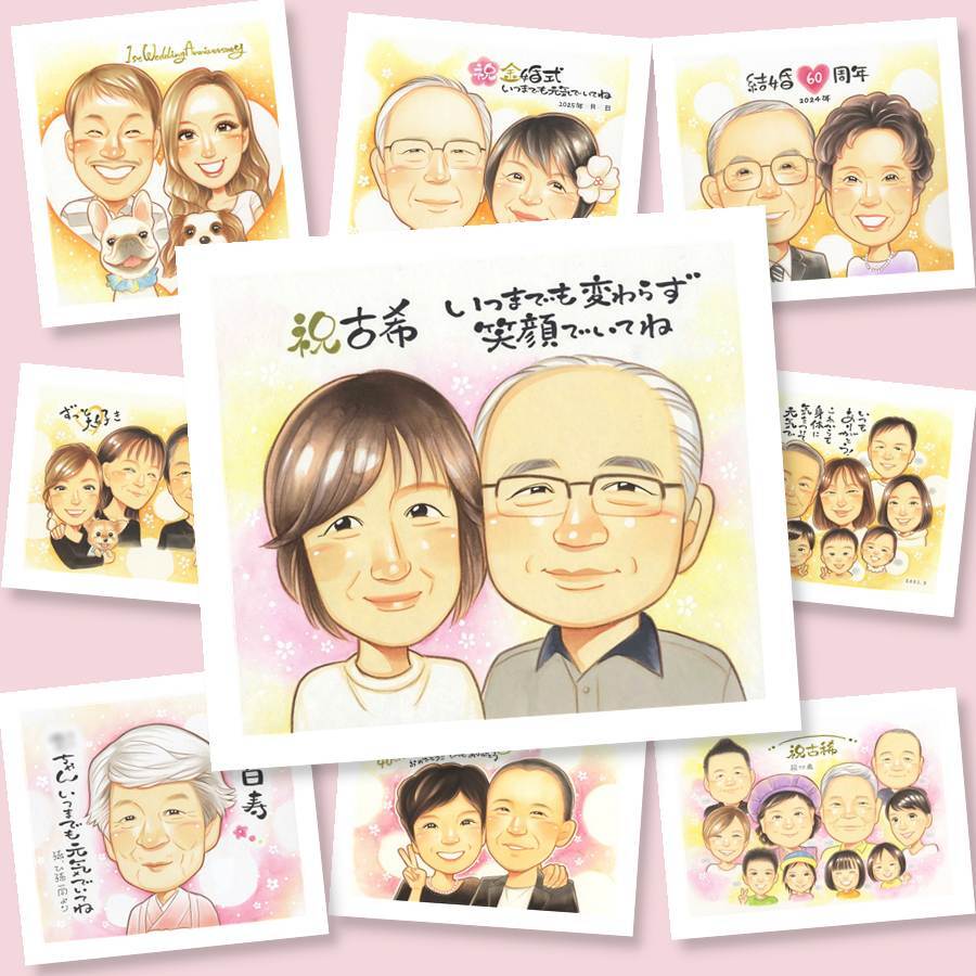 似顔絵 古希祝い プレゼント 贈り物 手描き ギフト 名入れ 古希 70歳 誕生日 長寿 長寿祝い お母さん お父さん 両親 家族 修正無料 下書き確認 名入れ そっくり 喜ばれる 宝物 実績多数 長寿祝い 思い出 70歳 感激 贈答品 感動 ハロウィン ホワイトデー 大量注文 ウェディングギフト 感謝 二次会 オリジナル 披露宴 米寿祝い 色紙 引っ越し 百寿祝い