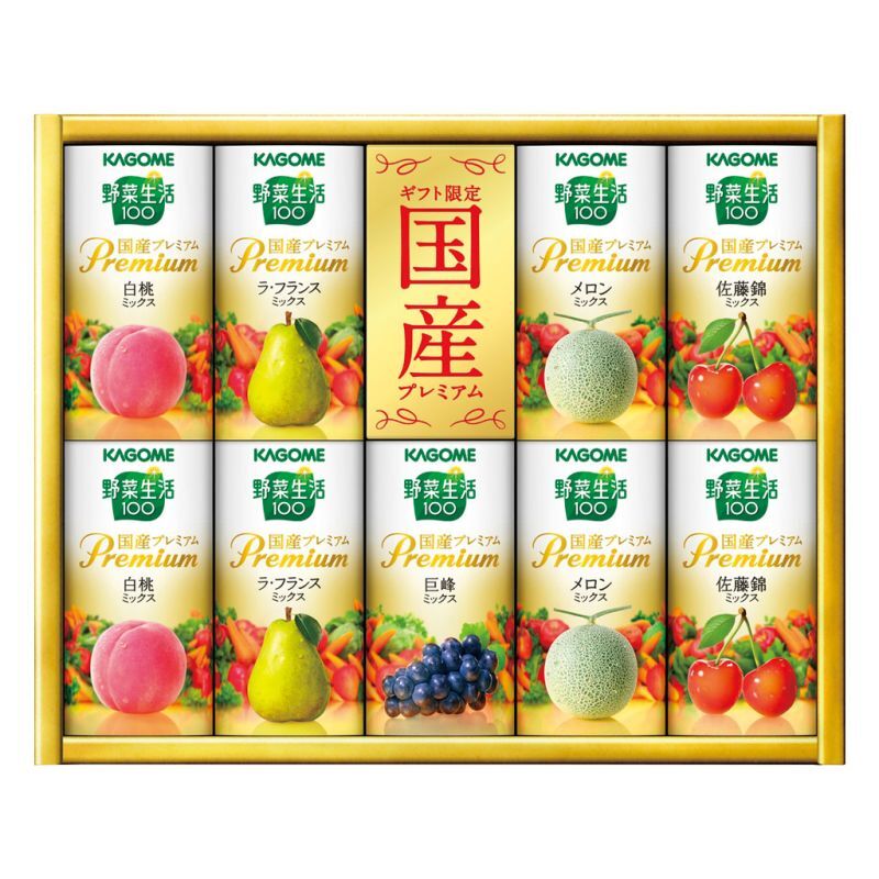【ギフト対応無料】お歳暮・冬ギフト カゴメ 野菜生活100国産プレミアムギフト(紙容器) (YP-20S) ※送料無料(北海道・沖縄は除く)