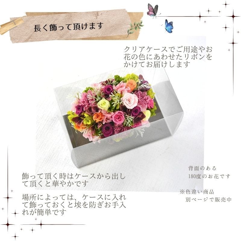 プリザーブドフラワーアレンジメント 【FairyBright】 花の妖精が住んでるような 華やかなアレンジメントプリザーブドフラワー 誕生日 花 華やか 高級感 プレゼント お礼 お祝い 本物 グリーン ギフト メッセージ 送料無料 お礼 プリザーブド プレゼント おしゃれ リビング インテリア 枯れない花 土日発送 母の日 敬老の日 お中元 お歳暮