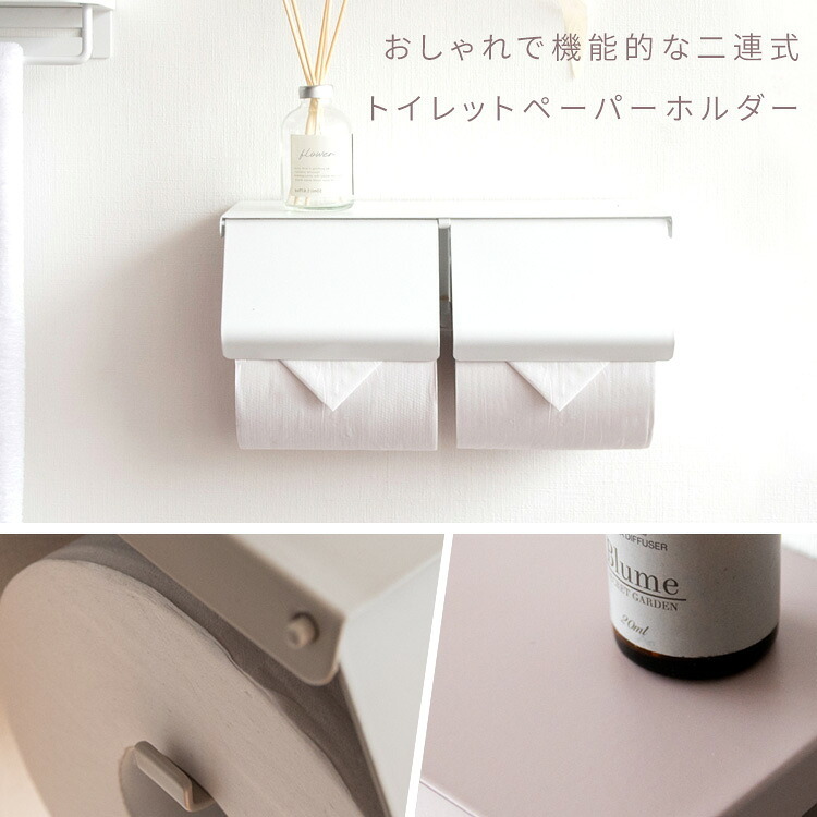 \クーポン配布中/ トイレットペーパーホルダー おしゃれ 2連 棚付き スマホ置き くすみカラー 可愛い 白 ホワイト グレージュ ピンク アイアン かわいい 横 トイレットペーパー ホルダー 2つ 横型 diy トイレ インテリア オシャレ シンプル