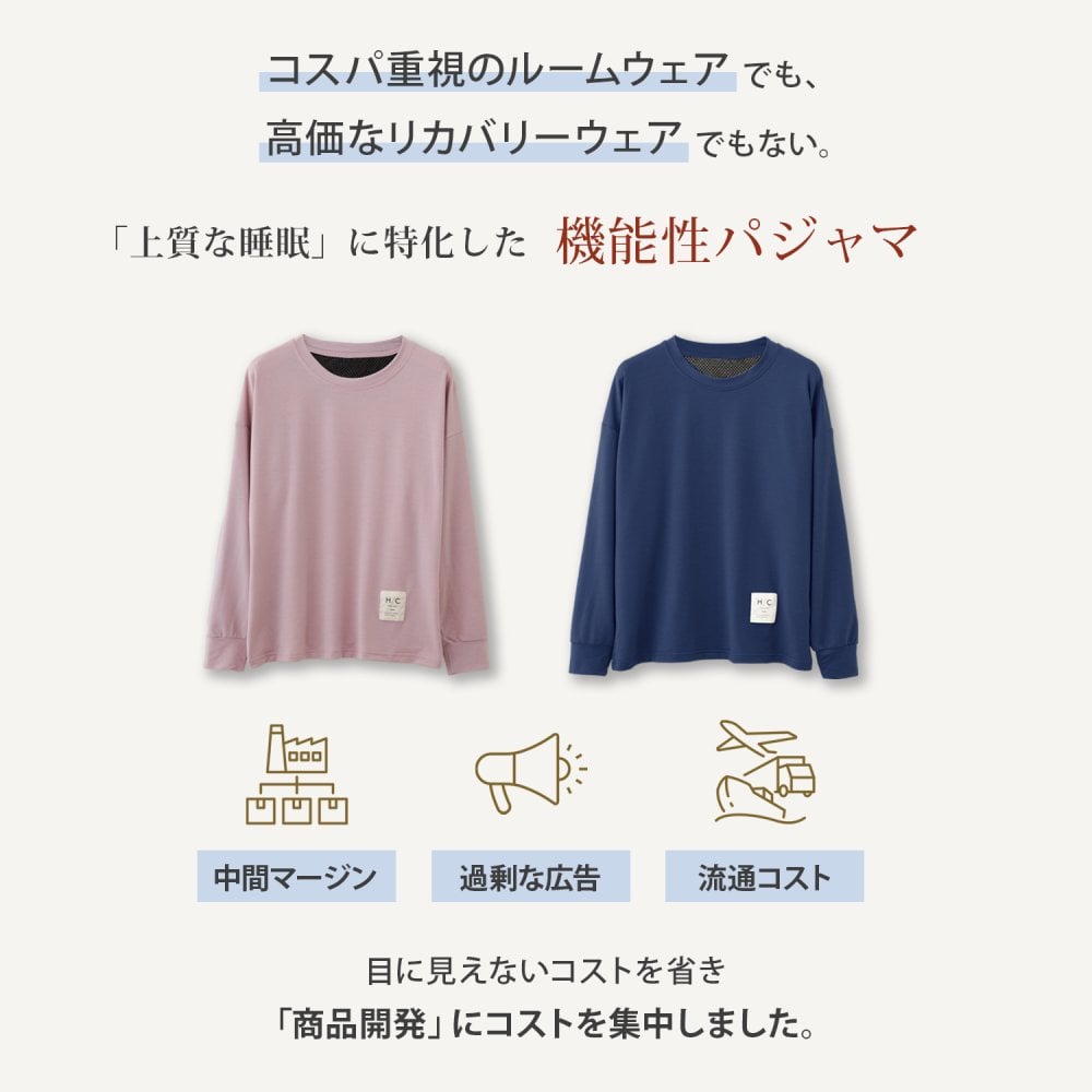 リカバリーウェア｜深く眠るための機能性パジャマ PRIME SLEEP 血行促進 寝ながら温活 冷え対策 上下セットアップ 送料無料 レディース 女性用 ルームウェア 長袖 部屋着 おしゃれ 睡眠 ギフト プレゼント ピンク グレー M L Hotel Calm ペアパジャマ 誕生日 プレゼント 父の日 母の日 敬老の日  誕生日 出産祝い 結婚祝い ホワイトデー 新生活