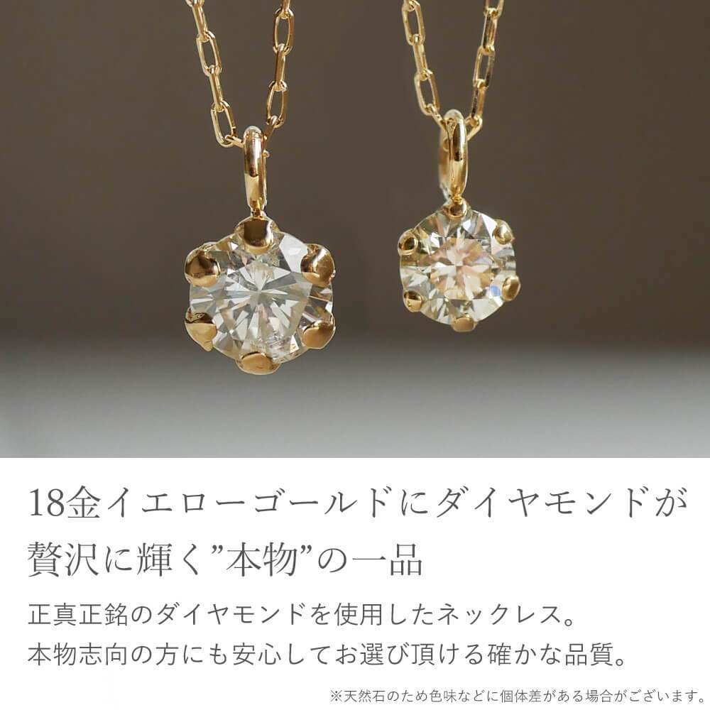特別特価 18金 イエローゴールド ダイヤモンド 一粒 ネックレス レディース ペンダント RTP7008 ダイヤネックレス K18 一粒ネックレス シンプル 女性 ギフト 誕生日 プレゼント 誕生日プレゼント おすすめ 人気 ブランド 秋アクセ 秋ジュエリー ご褒美ジュエリー 彼女 ネックレス ギフト バースデー ギフト 記念日