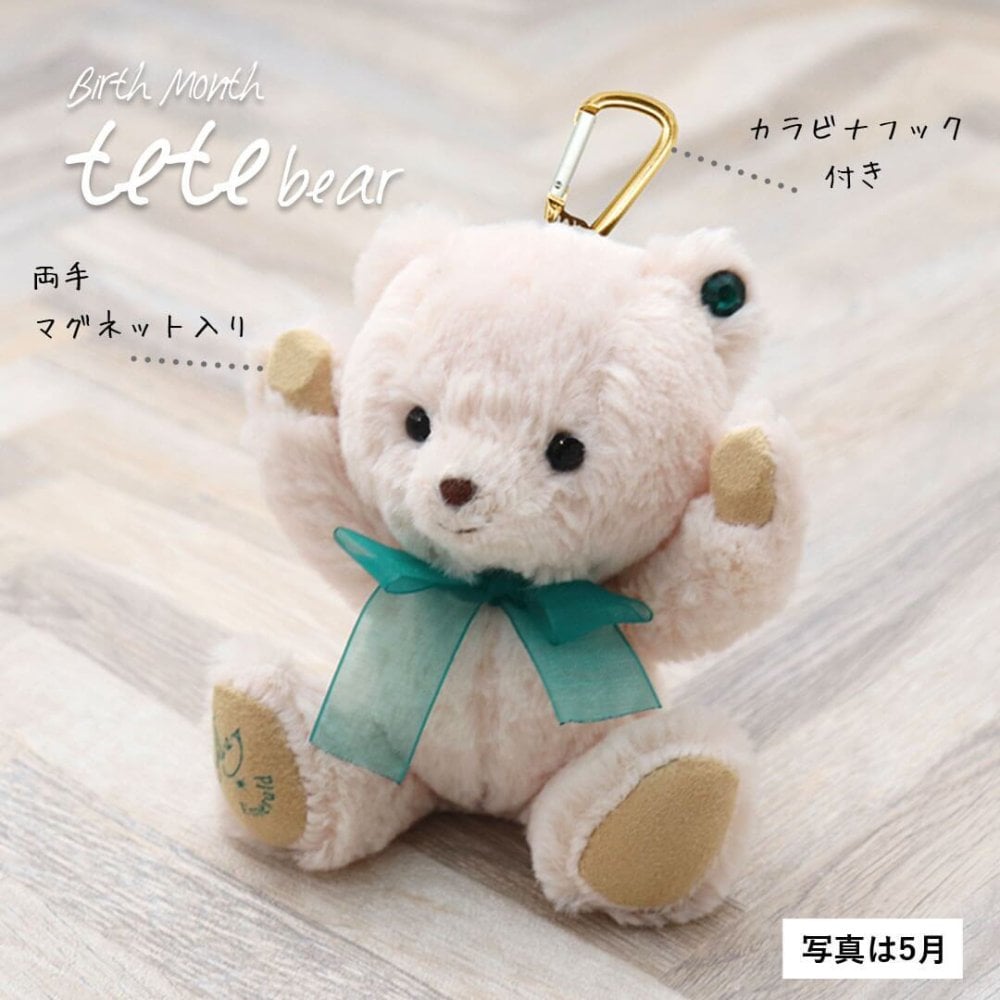 誕生日プレゼント 彼女 女性 【 名入れ ネックレス ふわふわベア キーホルダー 】 ハートネックレス アクセサリー 娘 友達 10代 20代 10月 11月 トルマリン トパーズ 記念日 誕生石 誕生石カラー 癒し くま マスコット 20歳 10歳 キーチェーン 1/2成人式 結婚記念日 妻 母 テディベア ぬいぐるみ 可愛い 女の子 teteベアハートネックレス 75502