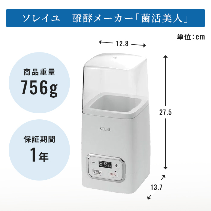 発酵メーカー 1.0L ヨーグルトメーカー 甘酒メーカー 発酵器 手作りヨーグルト 手作り甘酒 温度設定 タイマー機能 デジタル表示 牛乳パック対応 腸活グッズ 菌活グッズ 健康グッズ 美容グッズ ダイエットサポート キッチン家電 新生活 一人暮らし