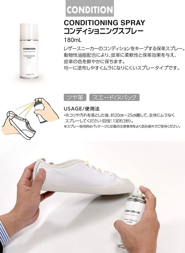コロンブス スニーカーケア コンディショニングスプレー 定番 靴用 Columbus シューケア用品