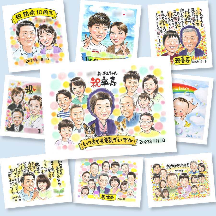似顔絵 プレゼント 卒寿祝い 贈り物 手描き 名入れ ギフト 卒寿 長寿祝い 誕生日 長寿 90歳 大人数 家族 お母さん 両親 お父さん 名入れ 下書き確認 修正無料 喜ばれる 親孝行 一生もの 宝物 長寿祝い 思い出 90歳 サプライズ 闘病中の方への励まし ブライダルギフト 同窓会 イラスト 結婚祝い メモリアル お祝いの品 古希祝い 還暦祝い 応援 メモリアルギフト
