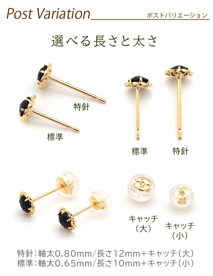 ピアス セカンドピアス K18 ローズカット オニキス 天然石 誕生石 【品質保証書つき】 日本製 金属アレルギー対応 18金 18K【1個ずつバラ売り】 プレゼント