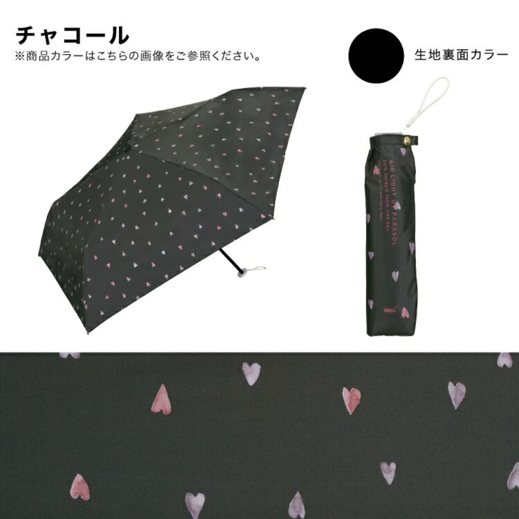 遮光 軽量 水彩ハート ミニ 折りたたみ傘 Wpc. 定形外 送料無料 雨傘 折りたたみ 日傘 UVカット100％ 完全遮光 遮熱 傘 801-19496-102 水彩 折り畳み傘 晴雨兼用 ハート