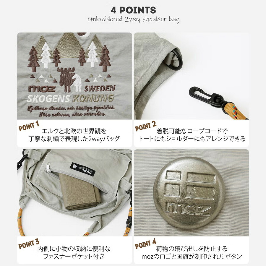 moz unifyコラボ ナイロンショルダートート ショルダーバッグ トートバッグ 軽量 普段使い 使いやすい レディース ギフト プレゼント ブラック zups02