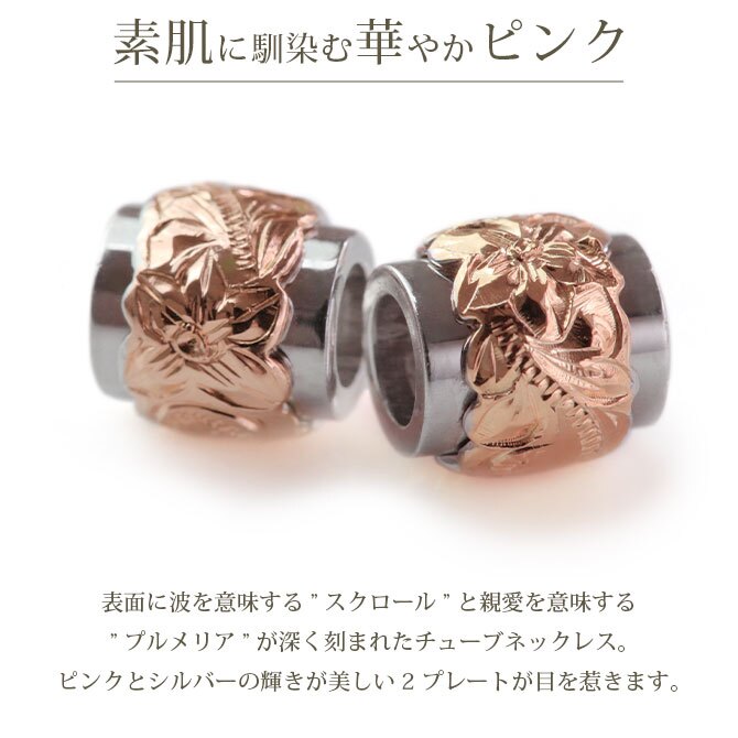ハワイアンジュエリー ネックレス シルバー バレル シルバー ネックレス バレル ピンクコーティング シルバー925 ギフトラッピング可能 チェーン 長さ選べる 彼女 妻 女性 レディース 誕生日 プレゼント ハロウィン 【品番：CG-SP3212】