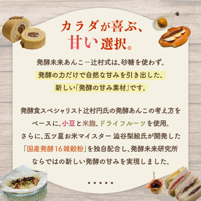 発酵あんこ 4種セット 砂糖不使用 人工甘味料不使用 無添加 140g×4個 食べ比べ 米麹 国産発酵16雑穀使用 プレーン ひよこ豆 ピーナッツ チョコレート 腸活 発酵食品 あずき ヘルシー 自然な甘み おやつ デザート トッピング ギフト プレゼント 手土産 BOX入り お中元