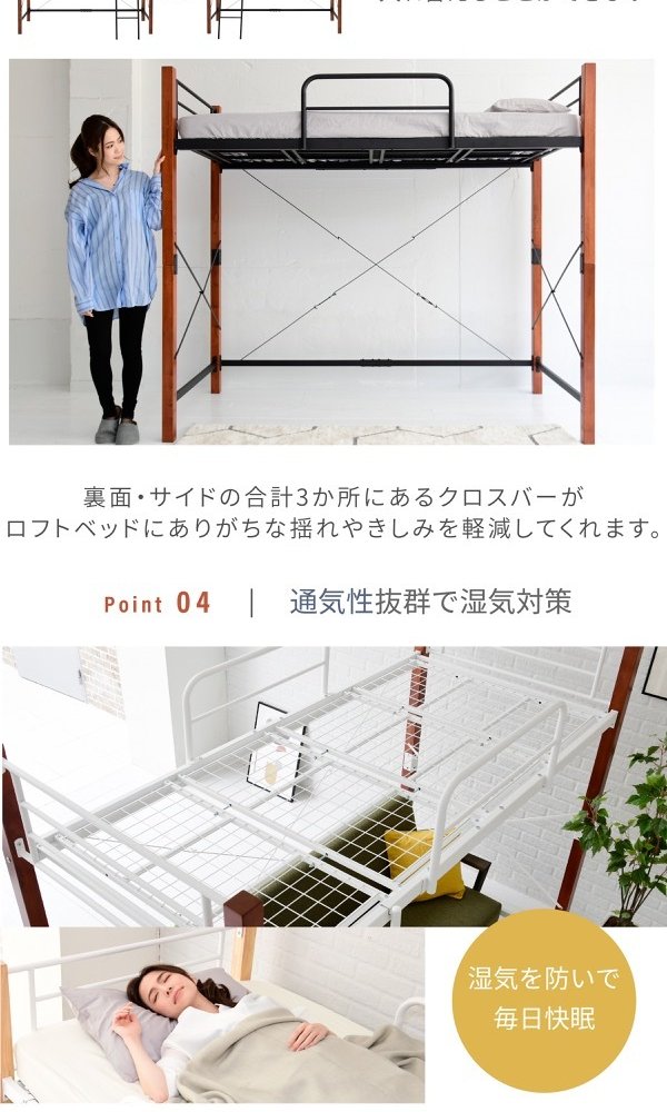 温かみのある天然木とクールなアイアンが融合したおしゃれな 。ロフト なので 下の空間は自由に有効活用