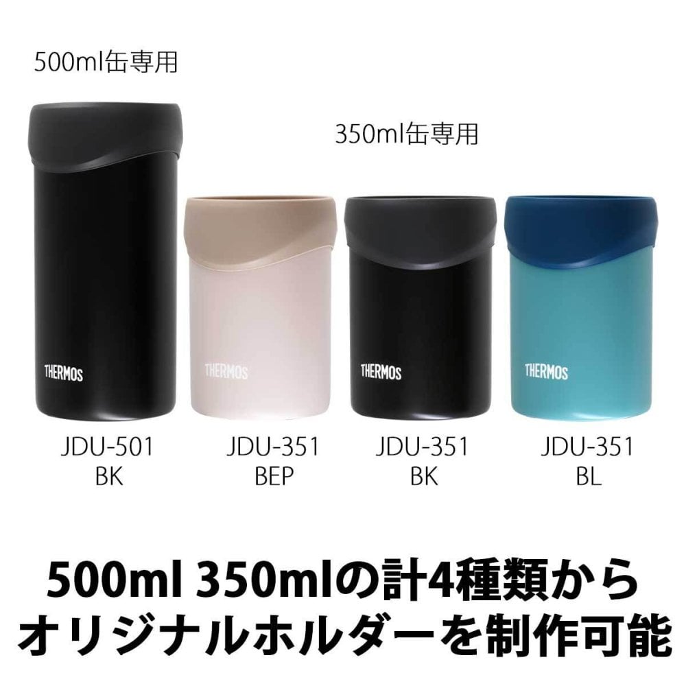 【即納可能】1個から作れる 自分でデザイン オリジナル 名入れ THERMOS 保冷缶ホルダー タンブラー JDU-351 BEP ベージュピンク
