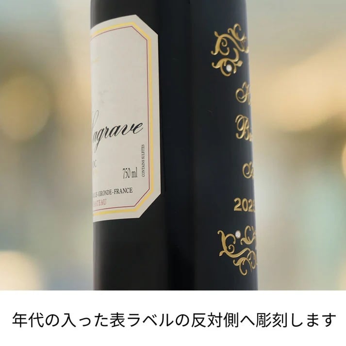1992年 名前入り彫刻 生まれ年 白ワイン ジャニエール キュヴェ クロ サン ジャック 辛口 平成4年 名入れ 誕生日プレゼント ワインセット 木箱入【送料無料】
