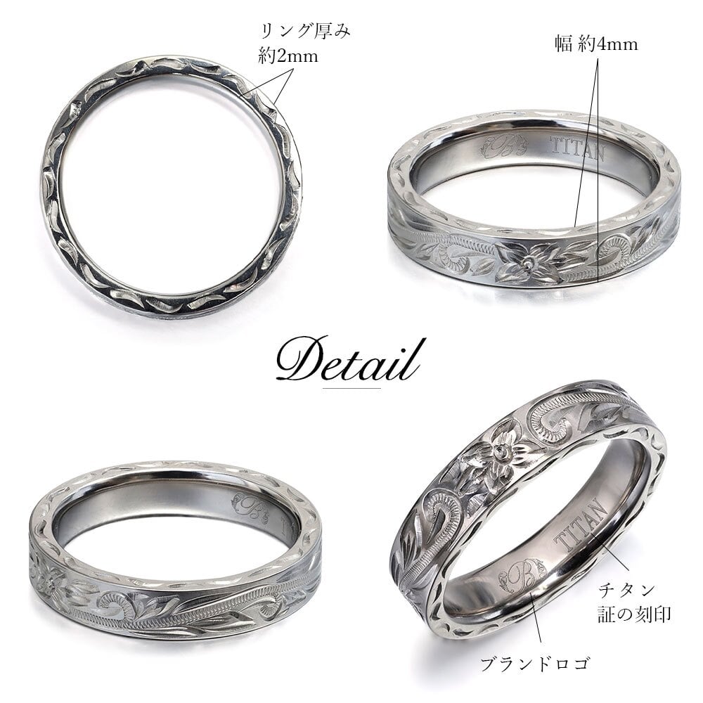 ペアリング 2本セット 金属アレルギー対応 指輪 純チタン ハワイアンジュエリー リング 刻印 無料 誕生石入れ可 7号～29号 幅約4mm ギフト対応可 大きいサイズ 小さいサイズ つけっぱなし 変色しない 金アレ対応 プレゼント クリスマス 【品番：TIR301P】