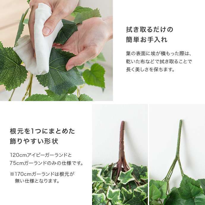 【75cm】光触媒人工観葉植物 ガーランド 幅23cm×奥行18cm×高さ75cm ポリエステル お部屋に気軽に飾れて空間を美しく彩るフェイクグリーン 本物の植物のようなリアルな質感とインテリアに馴染む風合いが魅力です
