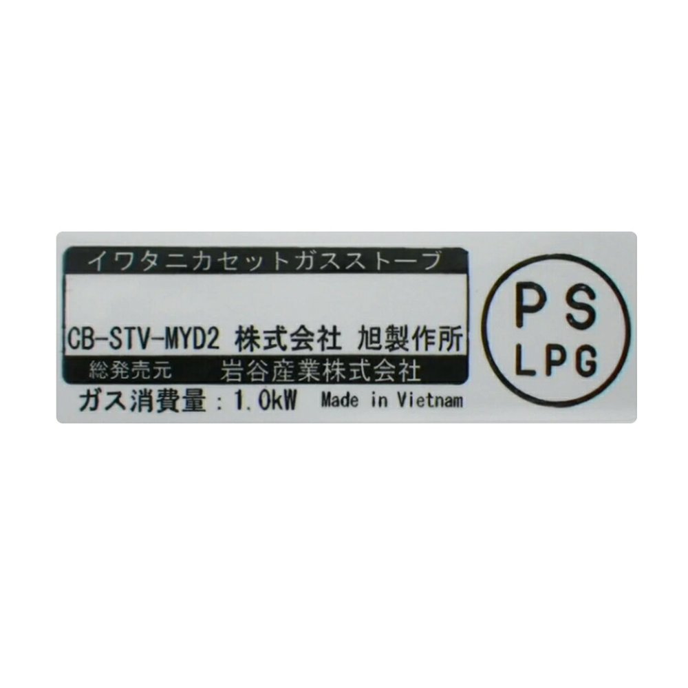 Iwatani イワタニ NEW カセットガスストーブ マイ暖II カセットガス 暖房 ストーブ ガスストーブ　送料無料