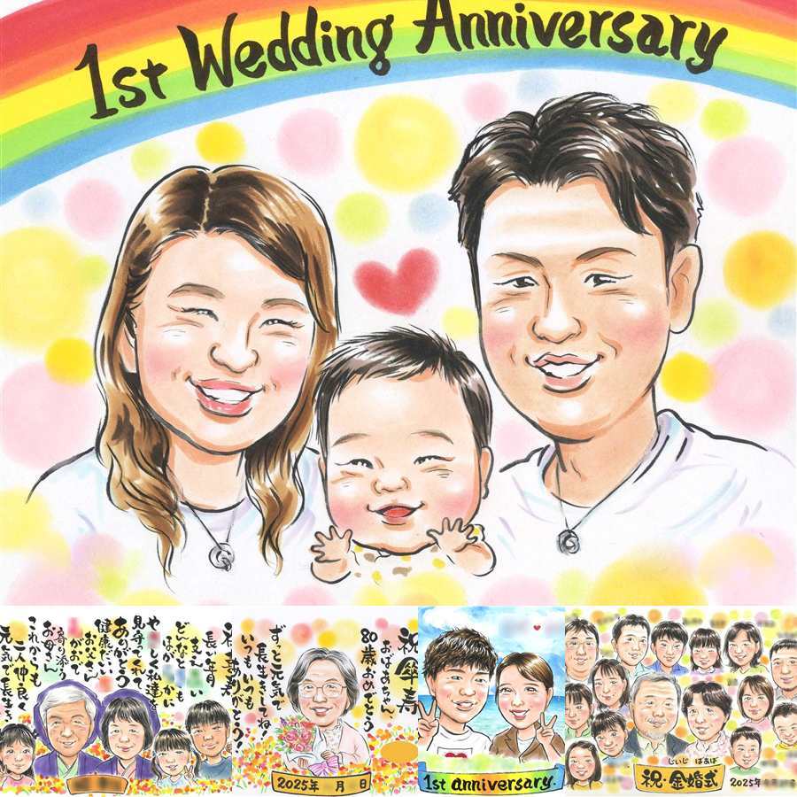 結婚記念日のギフトに、プレゼントにも喜ばれています。ラッピング対応で、贈り物として渡しやすい似顔絵です。 結婚記念日 プレゼント 似顔絵 名入れ 贈り物 ギフト 手描き 結婚記念日 結婚30周年 金婚式 結婚10周年 記念日 周年記念 家族 夫婦 両親 名入れ 下書き確認 修正無料 そっくり 一生もの サプライズ 喜ばれる 周年 親孝行 記念日 結婚記念日 感謝 大人数 傘寿祝い メモリアル