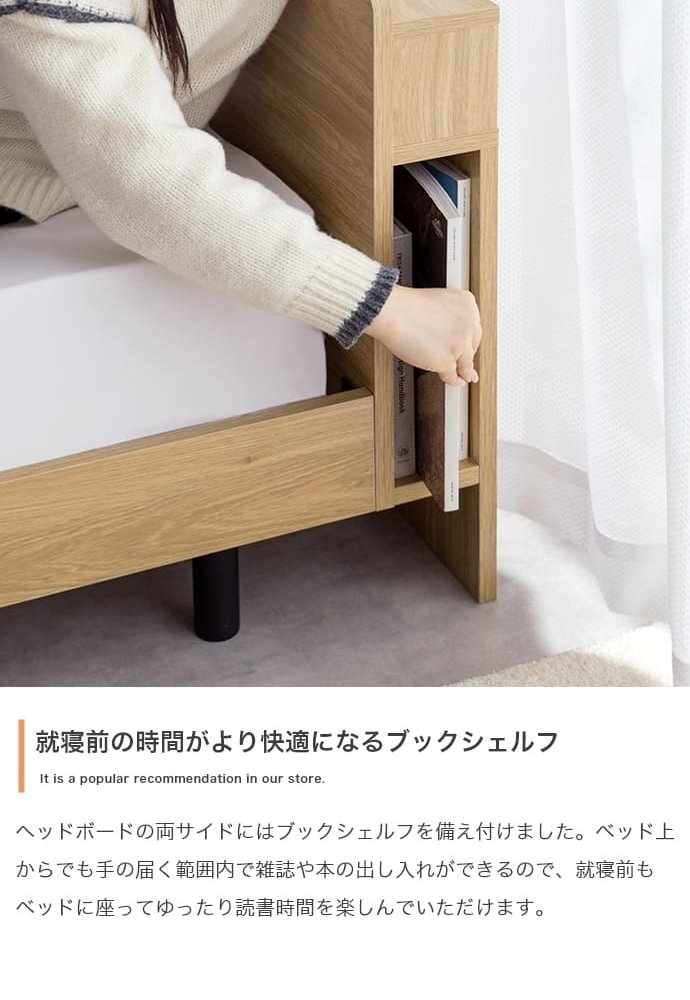 ベッド 寝具 シングル マットレス付 アイラ 宮付き シングルサイズ すのこ ロー フレーム ポケットコイルマットレス 収納 棚 一人暮らし 白 木目調 ブックシェルフ コンセント USBポート 通気性 ヘッドボード