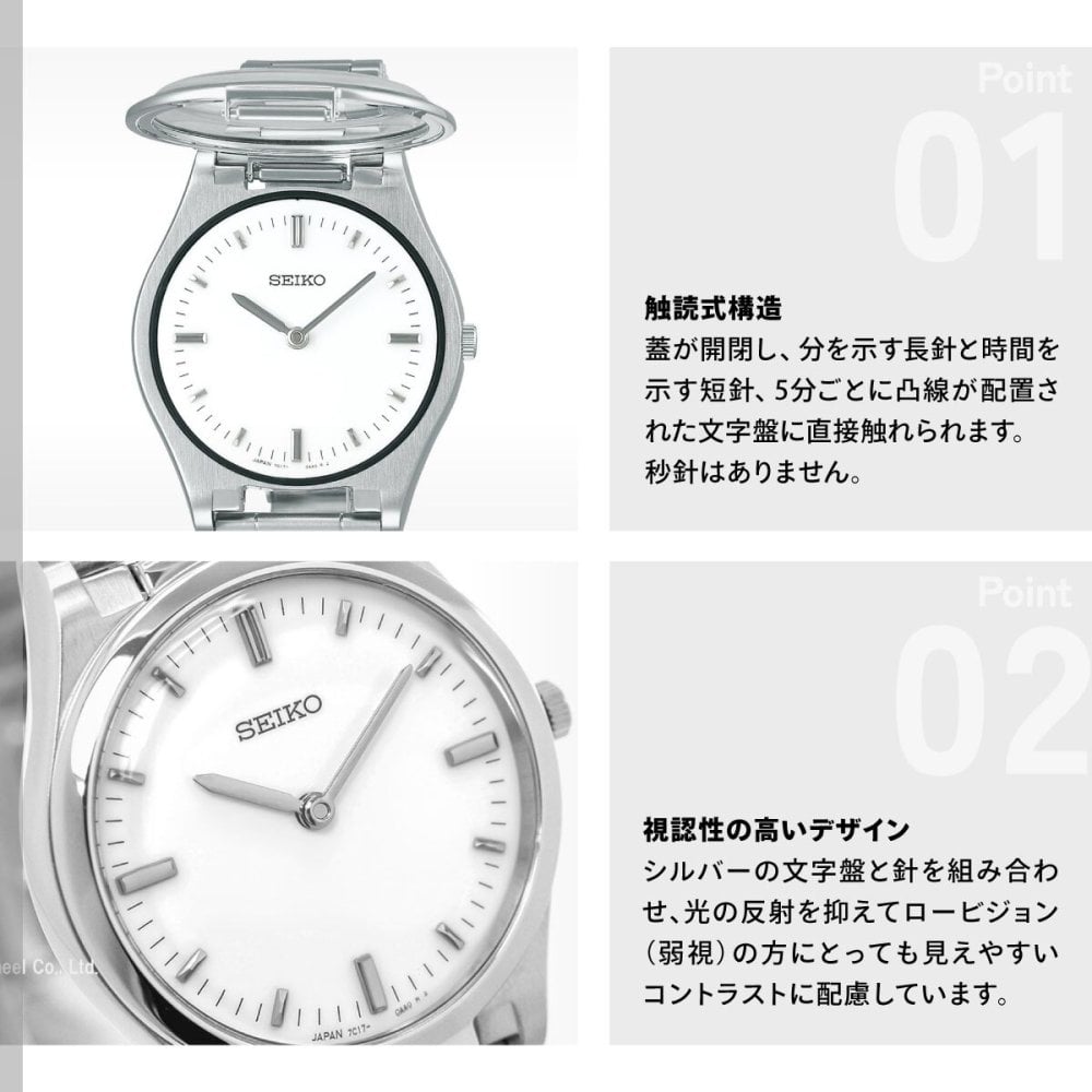 セイコー 触読式時計 SEIKO 腕時計 メンズ SQBR019