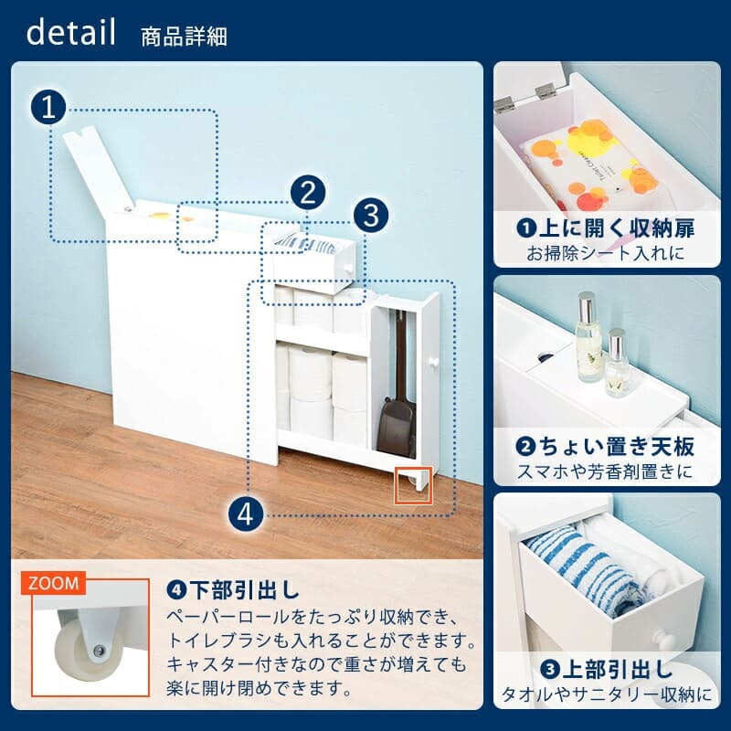 ラック トイレ スリム コーナー 収納 棚 トイレットペーパー 収納ケース 薄型 生理用品 掃除用具収納 掃除ブラシ コンパクト ホワイト MTR-6569WH 新生活