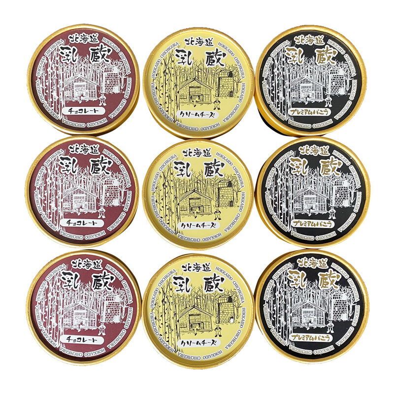乳蔵 北海道アイスクリーム3種9個 (110132) [お中元][お歳暮] ※送料無料(北海道・沖縄・離島への配送不可)