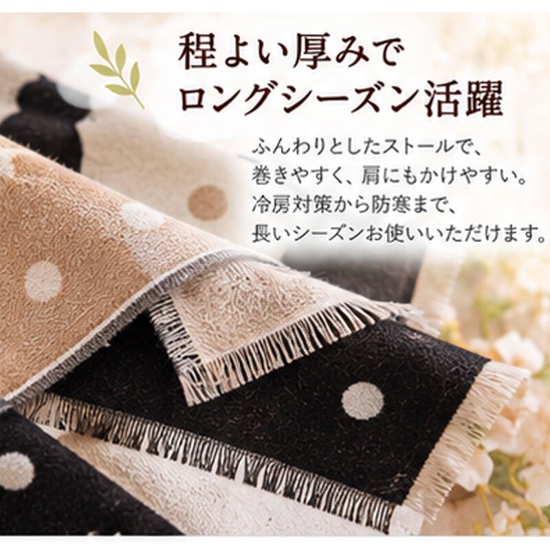 新作入荷 ストール ねこ 猫ストール 大判ショール ドット 水玉 スタイリッシュ 春夏秋冬 春 夏 秋 冬 水玉 ピンク ブラック ブラウン かわいい おしゃれ 猫好き 猫雑貨 猫柄 ネコ柄 シルエット ロング プレゼント 小物 マフラー 膝掛け ねこ雑貨