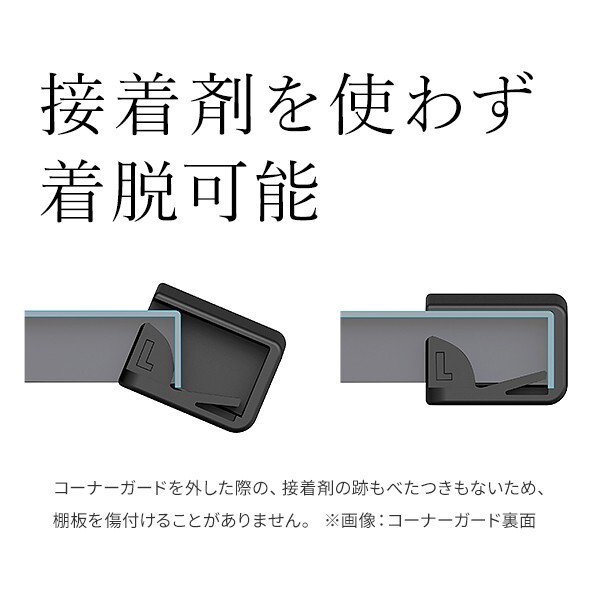 WALLインテリアテレビスタンド V2・V3・V4・V5・PRO専用棚板対応 コーナーガード  追加オプション 部品 パーツ 棚板角カバー コーナーカバー コーナークッション ベビーガード 赤ちゃん 子ども ブラック セーフティーグッズ 安全対策