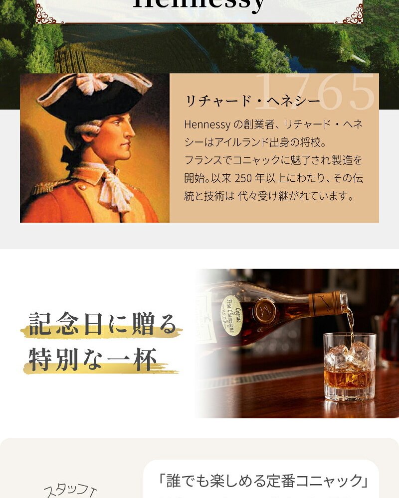 ヘネシーVSOP フィーヌ・シャンパ―ニュ 名入れ お酒 Hennessy V.S.O.P Fine Champagne ブランデー 700ml 40度 名前入り プレゼント ギフト 面白い センス 定年退職 還暦祝い 退職祝い 男性 女性 お祝い 古希 喜寿 傘寿 米寿 卒寿 白寿 百寿 敬老の日
