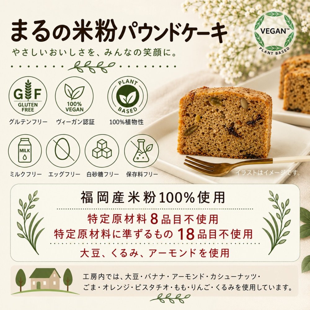 グルテンフリー ヴィーガン シュトーレン風ドライフルーツとナッツのパウンドケーキ