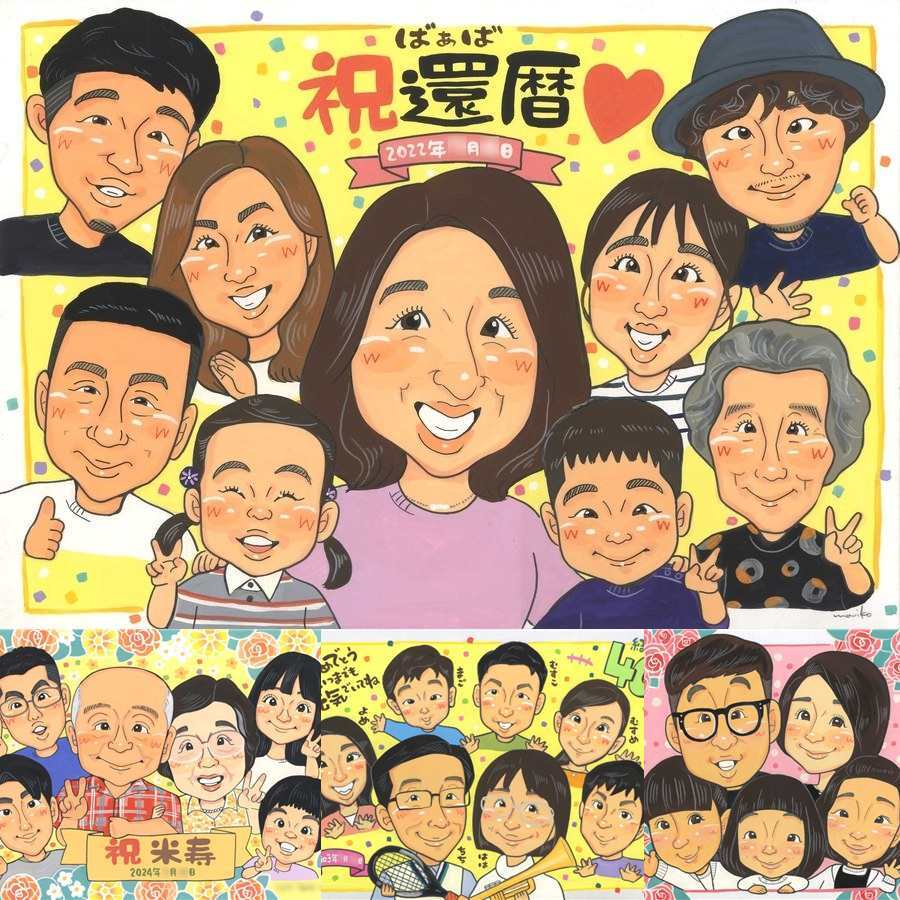 還暦の記念に、似顔絵ギフトが選ばれています。大切なお祝いにも安心してご注文いただけます。 似顔絵 プレゼント 還暦祝い 贈り物 ギフト 手描き 名入れ 還暦 お祝い 記念 誕生日 大人数 祖母 おばあちゃん おじいちゃん 祖父 下書き確認 修正無料 名入れ 親孝行 サプライズ 似てる 実績多数 傘寿 長寿 一生もの 還暦 米寿祝い カラフル バレンタインデー 傘寿祝い 喜寿祝い 感謝 メモリアル