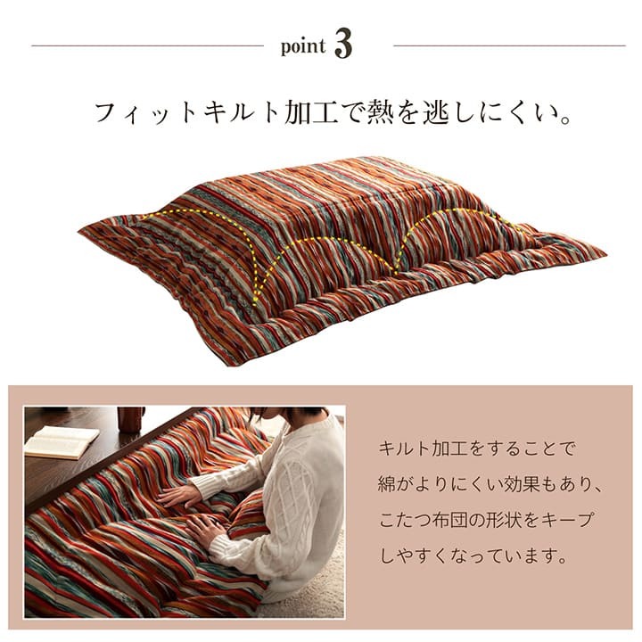 こたつ布団 長方形 日本製 シェニール ストライプ調 カラフル エスニック 約200×290cm エスニック柄の日本製こたつ布団 ポリエステル 綿 フランネル こたつ掛布団 こたつふとん コタツ掛け布団 コタツ掛布団 こたつ用品 冬用 冬物 寝具 手洗い