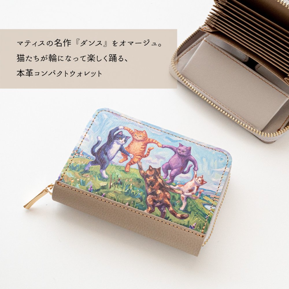 送料無料 お札が折れない コンパクトウォレット 【 猫たちのダンス 】 革 レザー マティス ダンス 猫 プレゼント