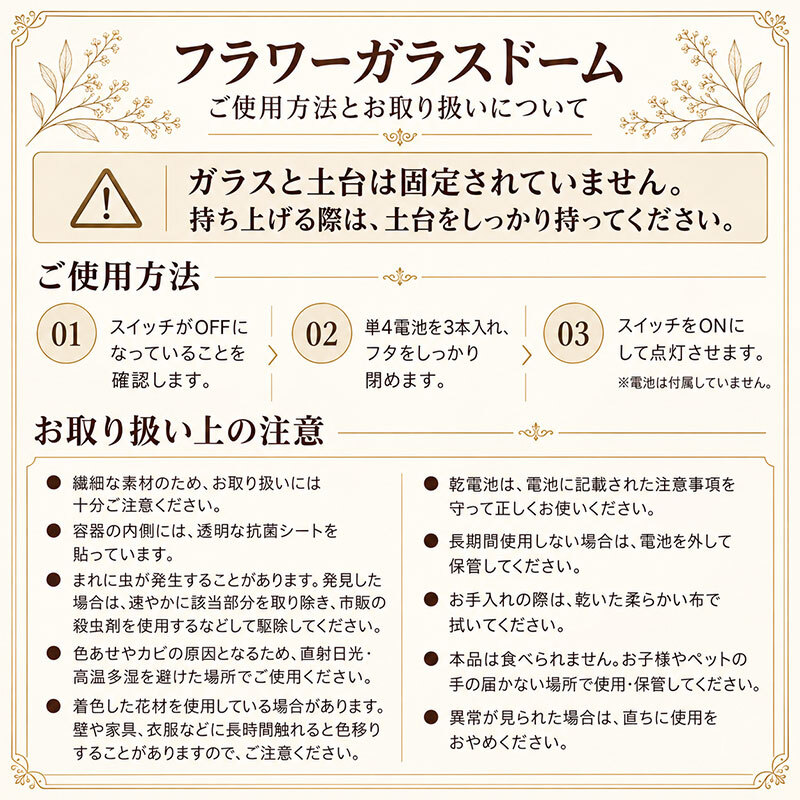 名入れ フラワーガラスドーム ＬＥＤライト付き 選べる４色 名前・メッセージ・日付刻印 ギフト 枯れない花 水やり不要 木製台座 誕生日 母の日 結婚祝い 結婚記念日 記念品 退職祝い 女性 母 妻 彼女 友達 おしゃれ インテリア プレゼント