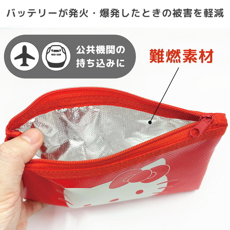 セーフティポーチ 防火ポーチ モバイルバッテリー サンリオ スヌーピー ミッフィー ハローキティ クロミ シナモロール SNOOPY miffy Sanrio キャラクター かわいい おしゃれ グルマンディーズ 難燃ポーチ ガジェットポーチ 防炎ポーチ 耐火ポーチ 充電器