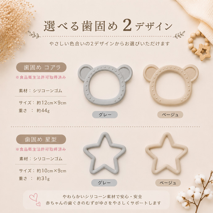 歯固め シリコン 出産祝い ベビーギフト ファーストトイ プレゼント ギフト お祝い ギフトセット プチギフト 選べる 妊娠祝い 専門 ランキング 誕生日 赤ちゃん 子供 出産 ベイビー クリスマス ハロウィン バレンタイン 七五三 初節句 子供の日 ギフトセット 人気 端午の節句 桃の節句 ひな祭り 男の子 女の子