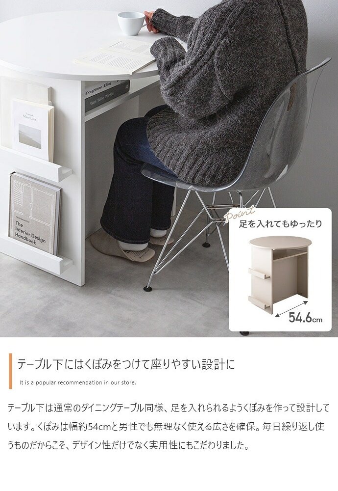 ダイニング家具 ダイニングテーブル ラウンド 丸形 円形 食卓 机 デスク 収納 棚付き コンパクト 省スペース カフェテーブル 丸型 ブックラック マガジンラック 幅72 本 PC 雑誌 来客 食事 作業台 リビング 一人暮らし 1人掛け 2人