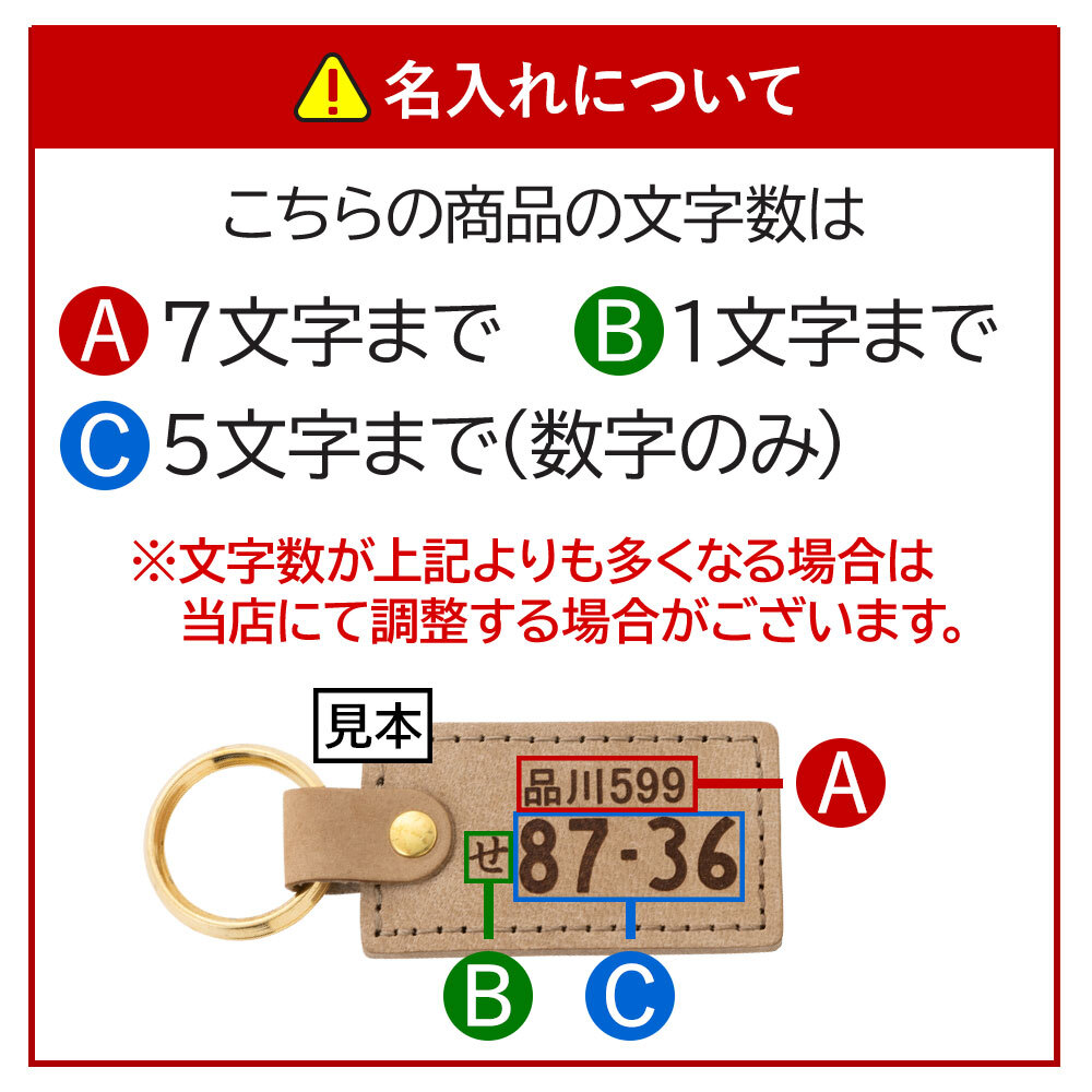 ナンバープレート キーホルダー 名入れ 名前入り ネームタグ レザー 本革 イタリアンレザー 牛革 ヌメ革 刻印可能 イニシャル チャーム キーリング キーチェーン ラゲッジタグ ハンドメイド おしゃれ プチギフト プレゼント ギフト 記念品 誕生日