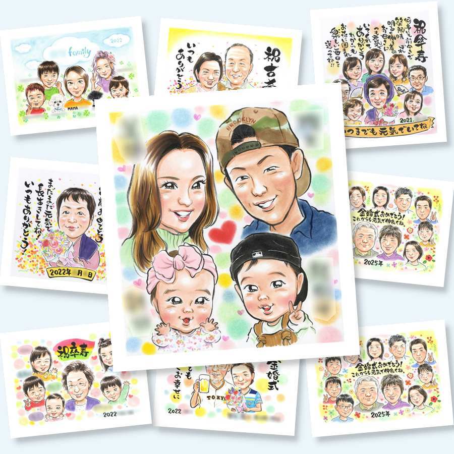 プレゼント 家族 似顔絵 名入れ 手描き ギフト 贈り物 記念日 記念 お祝い 感謝 誕生日 両親 母 家族 祖父母 父 名入れ 修正無料 下書き確認 かわいい 宝物 サプライズ 親孝行 感謝 思い出 記念 還暦祝い 贈答品 喜寿祝い メモリアル キレイ ホワイトデー 大人数 長寿祝い 感動 ブライダルギフト 古希祝い 結婚祝い イラスト オリジナル 応援 喜ばれる