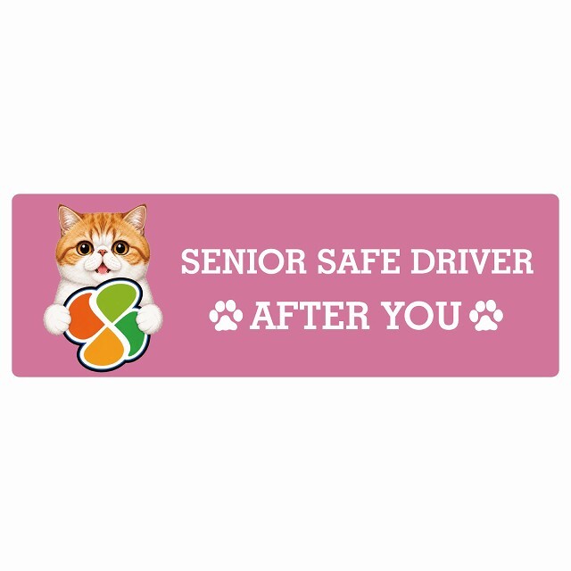 カーサイン 高齢者マーク SENIOR SAFE DRIVER エキゾチックショートヘア ステッカー シール 長方形 20x6.7cm 肉球 日本製 車