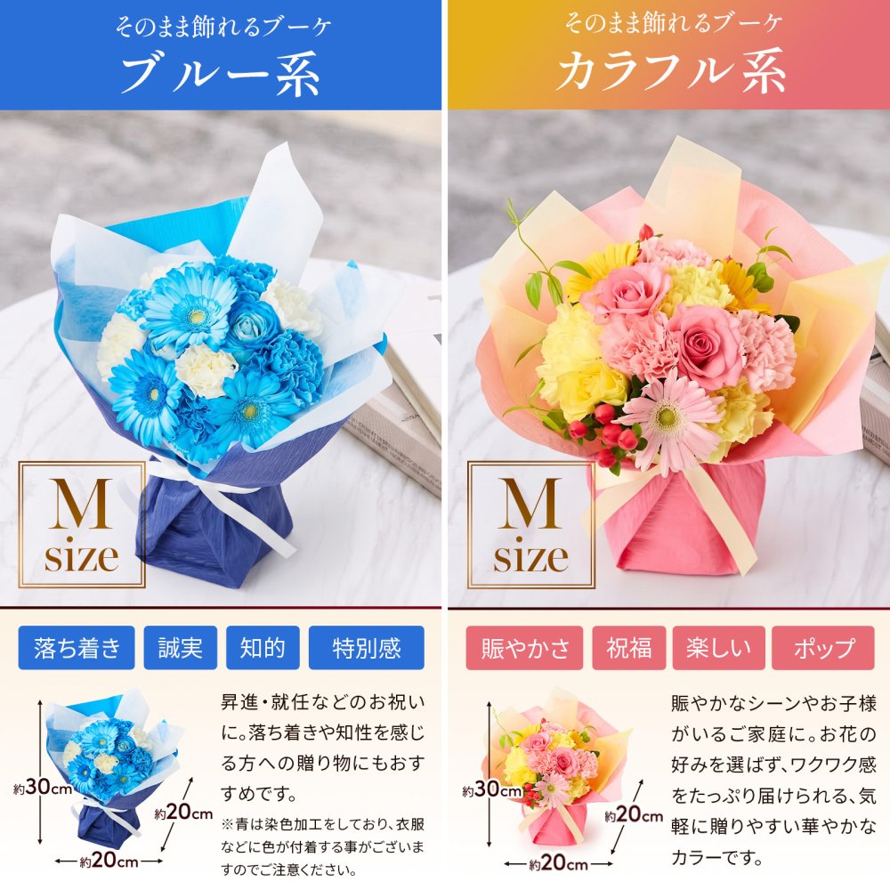 そのまま飾れるブーケ Mサイズ 花 花束 バルーン付き クリスマス 退職 入学 お返し ギフトお返し 誕生日プレゼント  送料無料 土日OK ブルーミー バラ 花瓶・水いらず スタンディングブーケ プチギフト