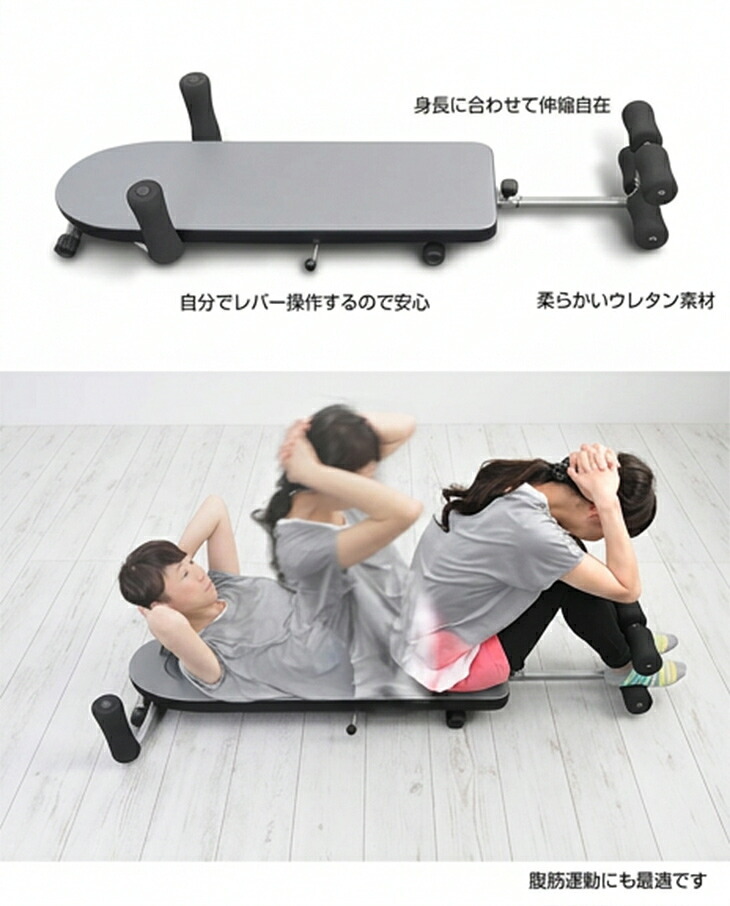 全身のびのび・けん引 ストレッチマスター ストレッチ器具 爽快 全身伸ばし ストレッチャー 全身ストレッチ 腹筋運動 牽引 姿勢 柔軟 エクササイズ