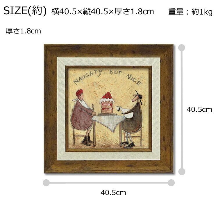 サムトフト でもそれがいい ST-08105 Mサイズ M 正方形 スクエア 40×40 アートフレーム 絵 絵画 海外 人 犬 動物 イヌ dog サム トフト