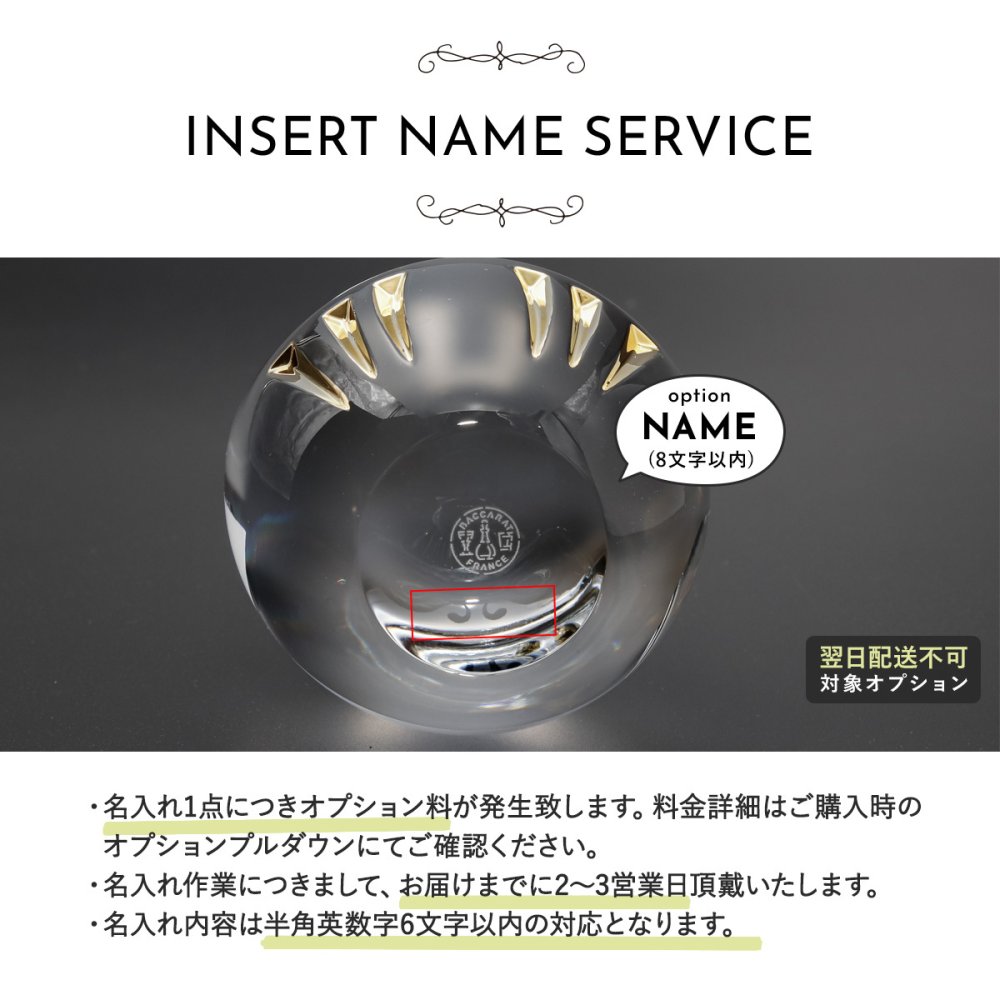 名入れ バカラ ダルマ 2815753 Baccarat だるま 達磨 クリスタル 置物 フィギュリン クリア ゴールド 正規品 開運祈願 七転び八起 商売繁盛 開店祝い 開業祝い 還暦祝い ギフト プレゼント