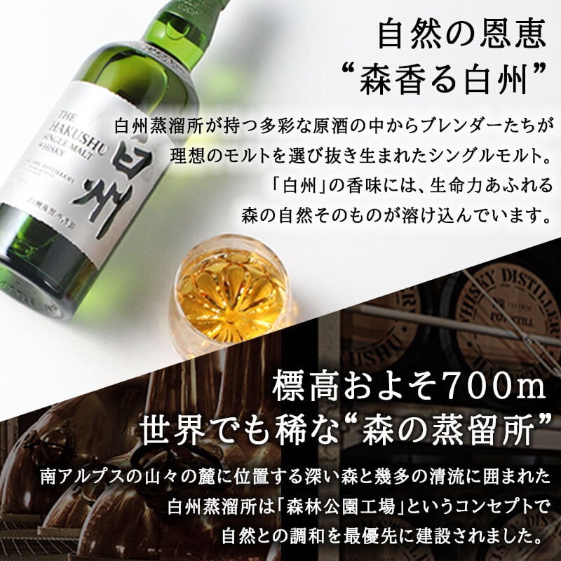 白州 名入れ お酒 ウイスキー 名前入り プレゼント ギフト 面白い センス 定年退職 還暦祝い 退職祝い 男性 女性 お祝い 古希 喜寿 傘寿 米寿 卒寿 白寿 百寿 敬老の日