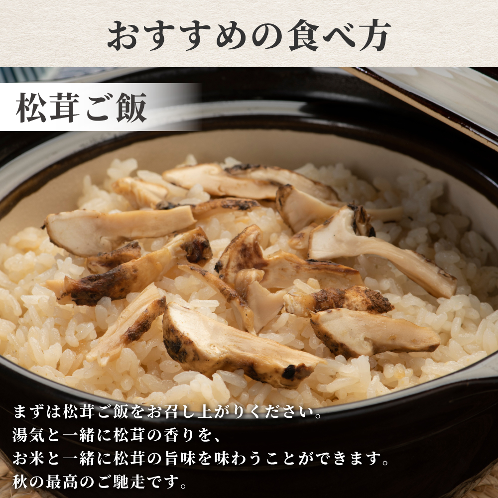 松茸 生松茸 冷凍 縦割り 250g 500g 750g 5-7cm 洗浄済み そのまま使える 松茸ご飯やお吸い物・茶碗蒸しにも 生冷凍 高級料亭 マツタケ まつたけ 秋の味覚 無農薬 無添加 天然 中国産